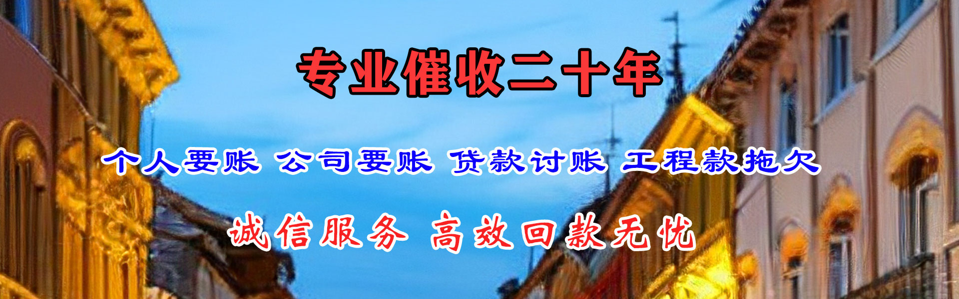 左云收债公司