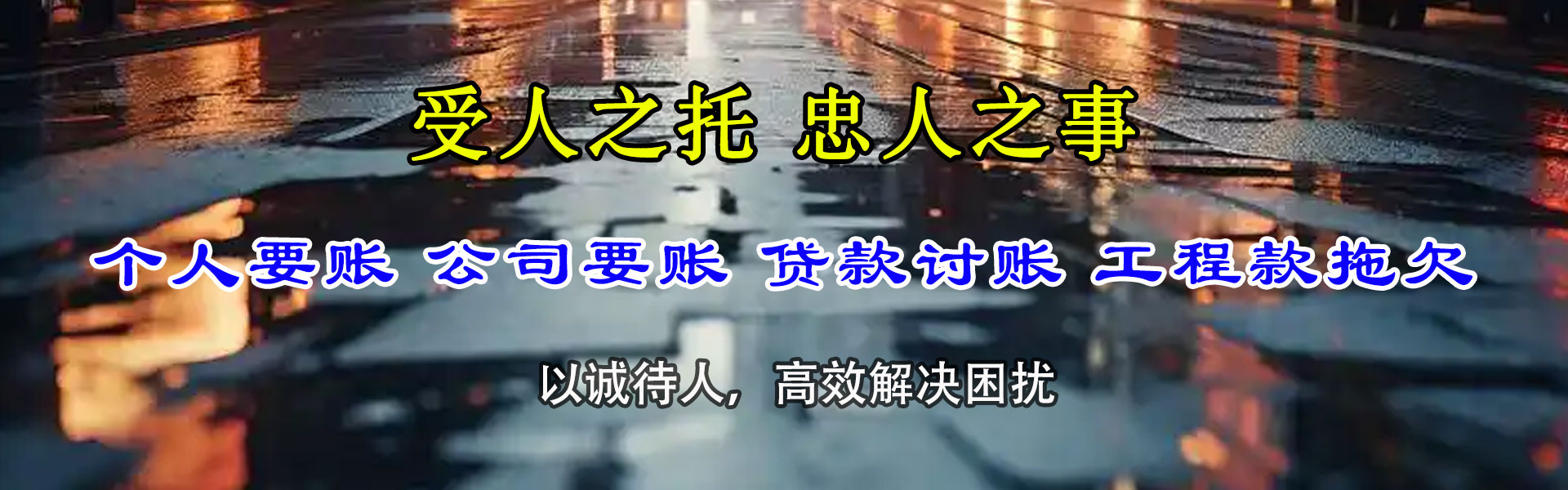 左云要债公司