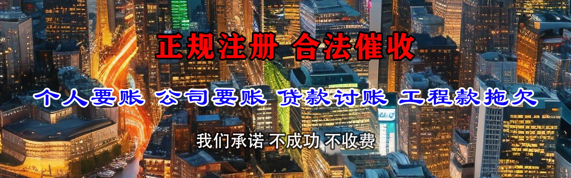 左云要债公司