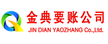 左云收债公司